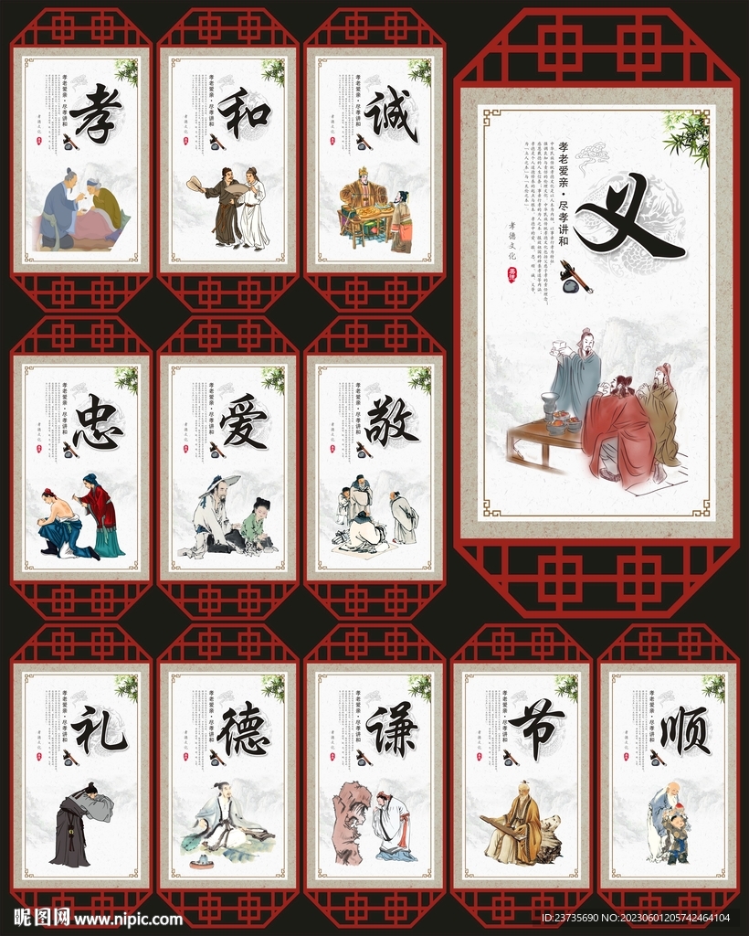 孝德文化