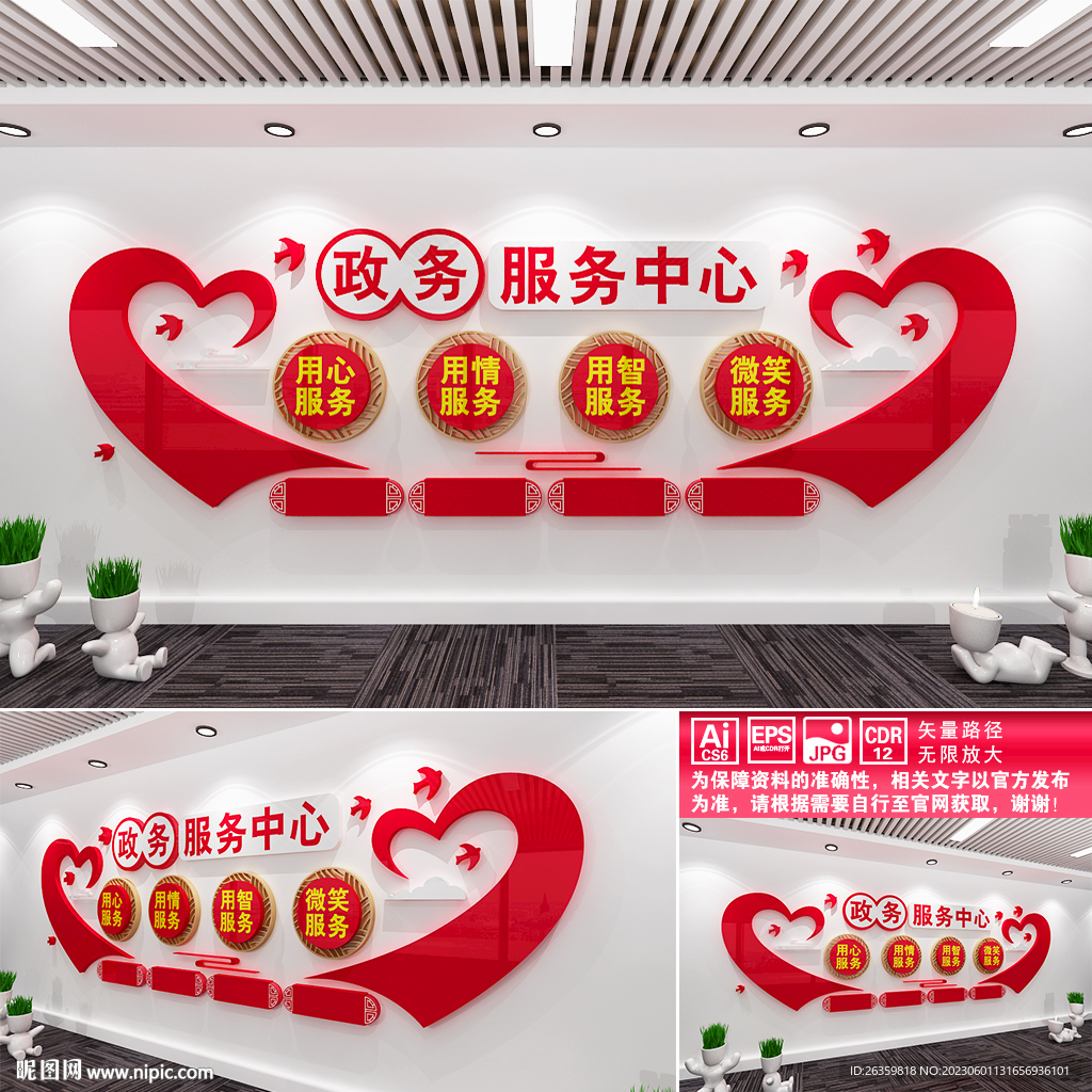 政务服务中心