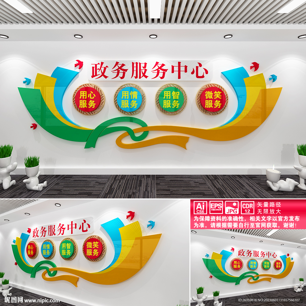 政务服务中心