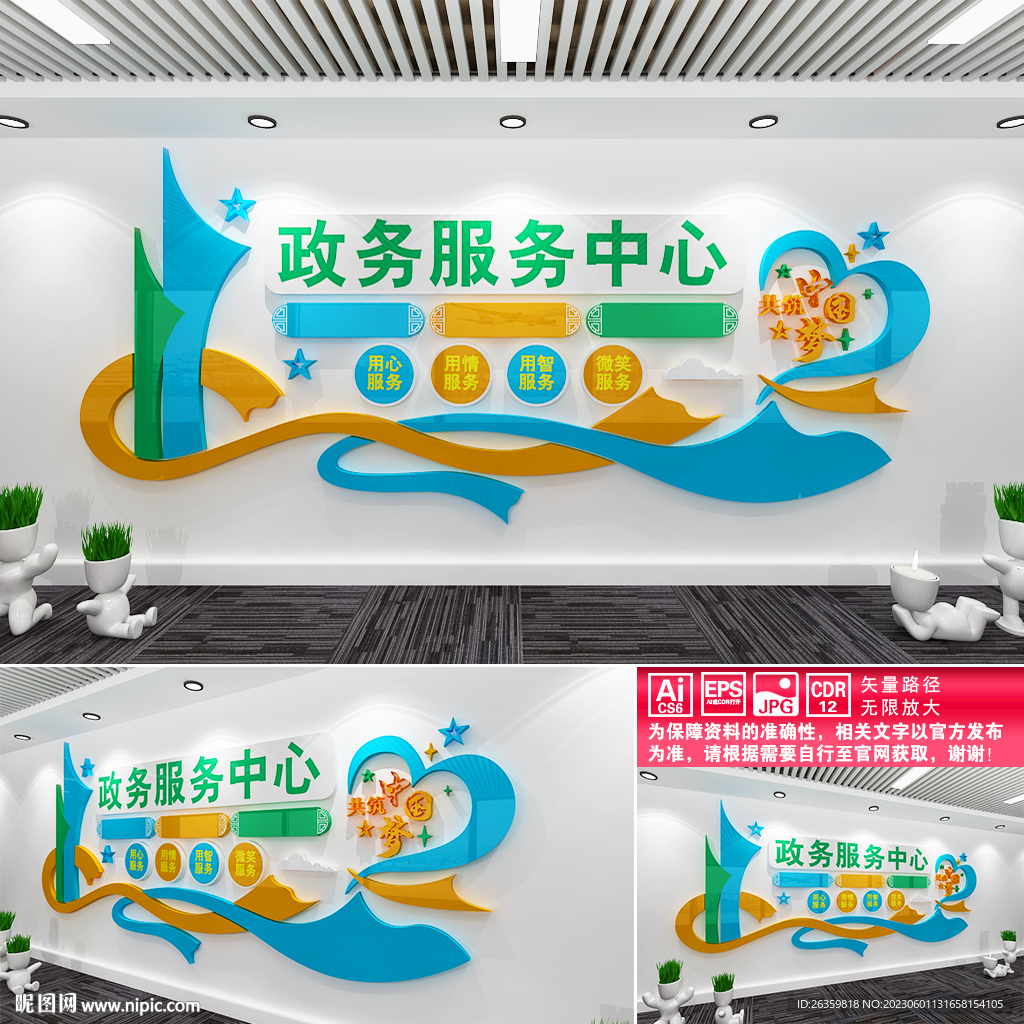 政务服务中心