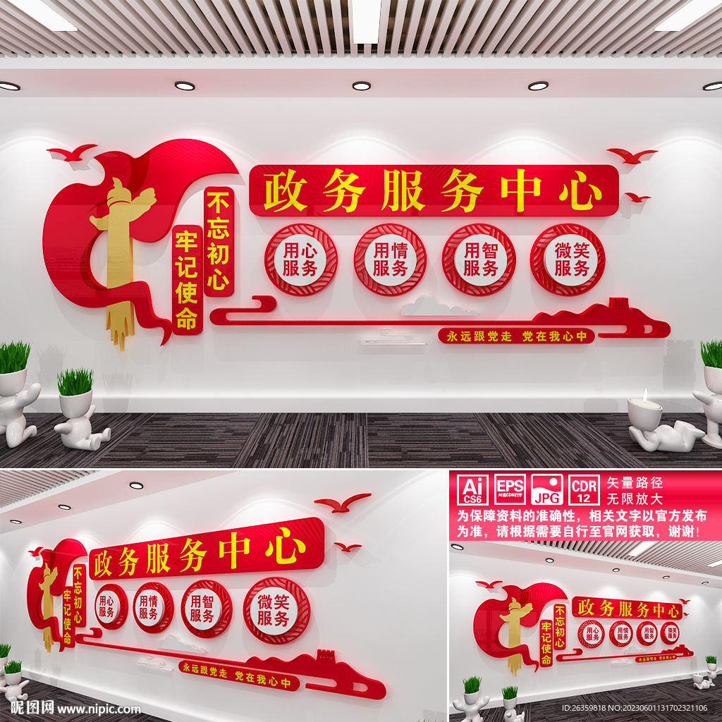 政务服务中心