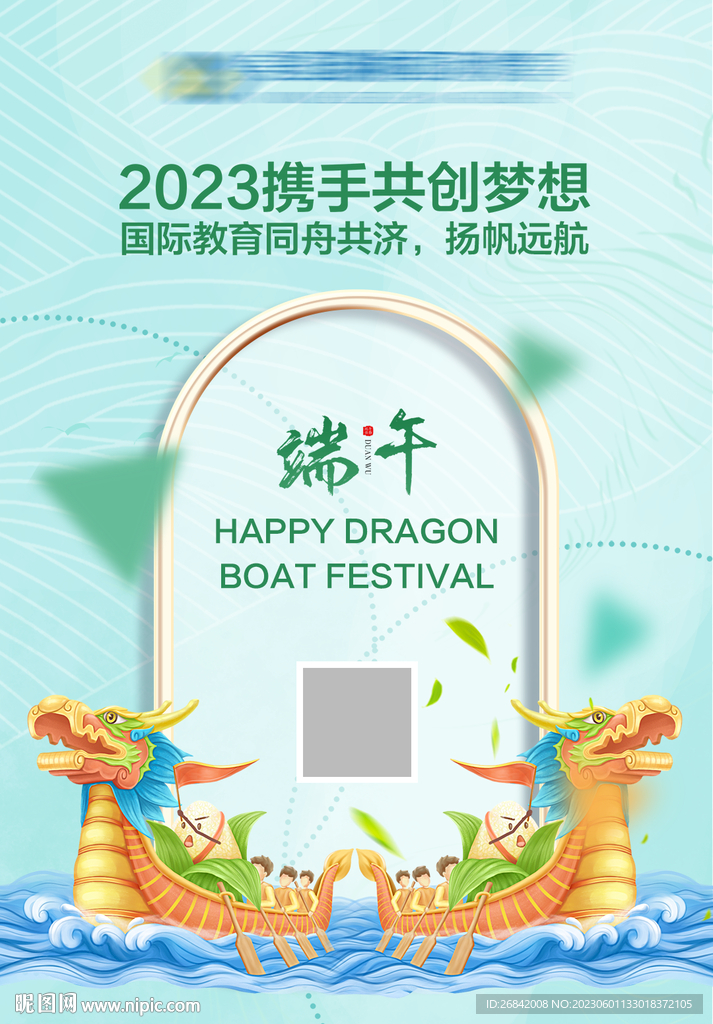 端午节 地产