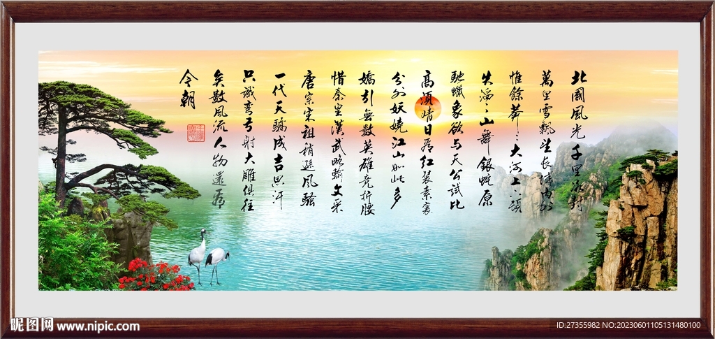 沁园春雪
