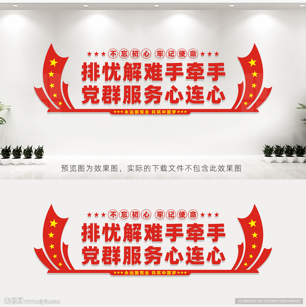 党群服务中心