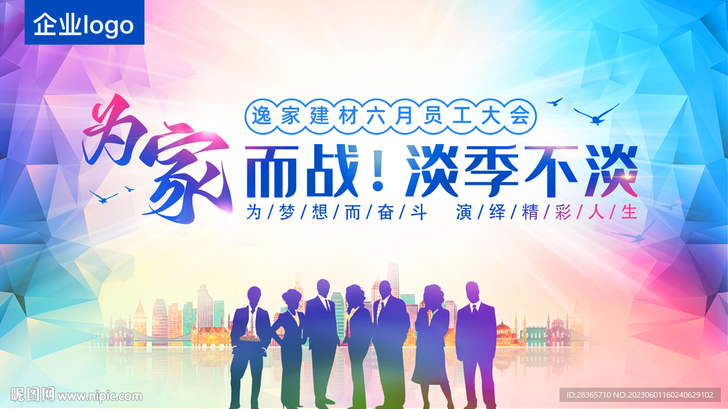 会议背景