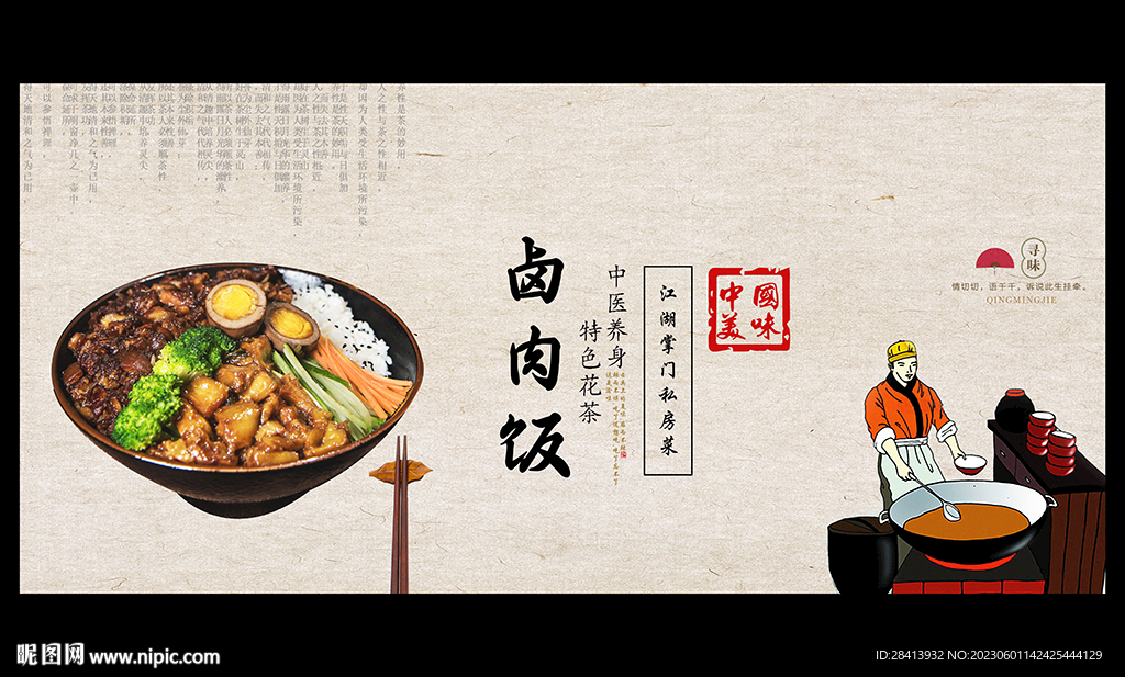 卤肉饭