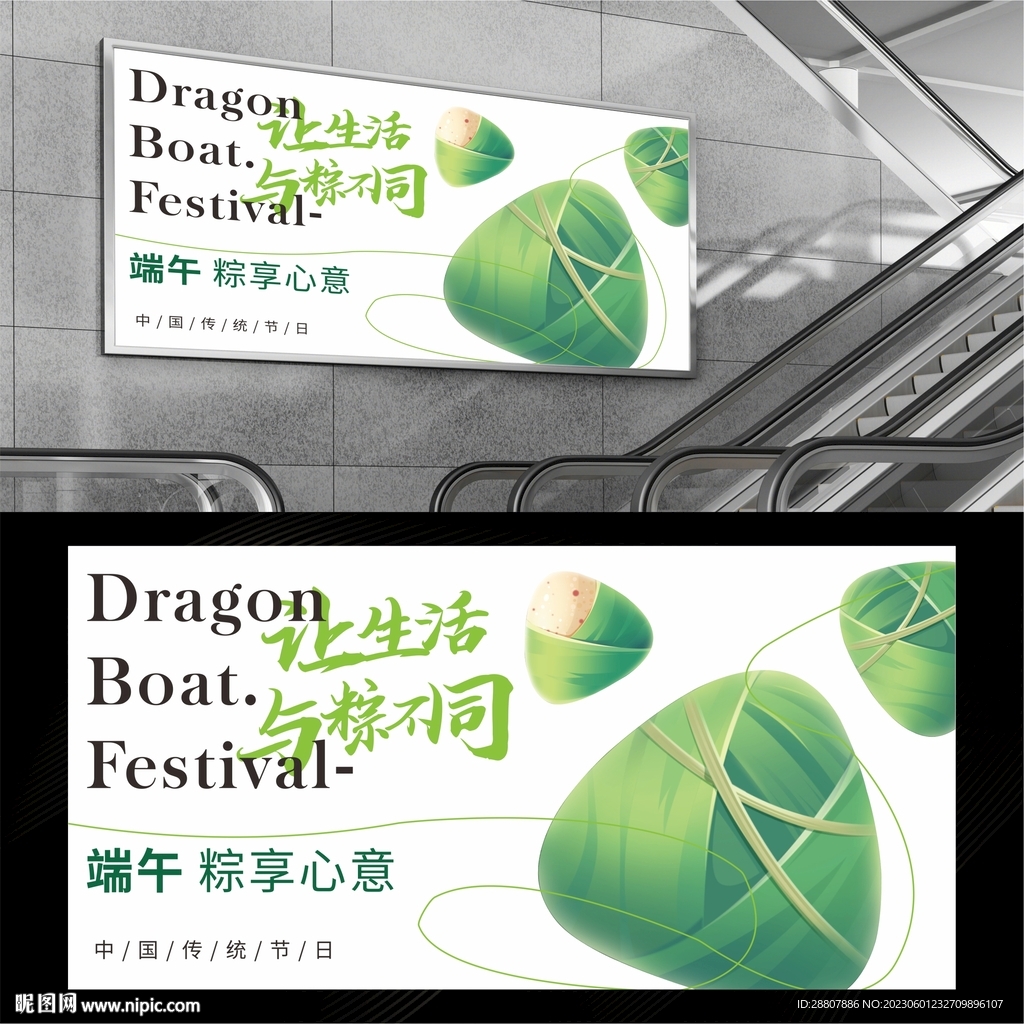 与粽不同