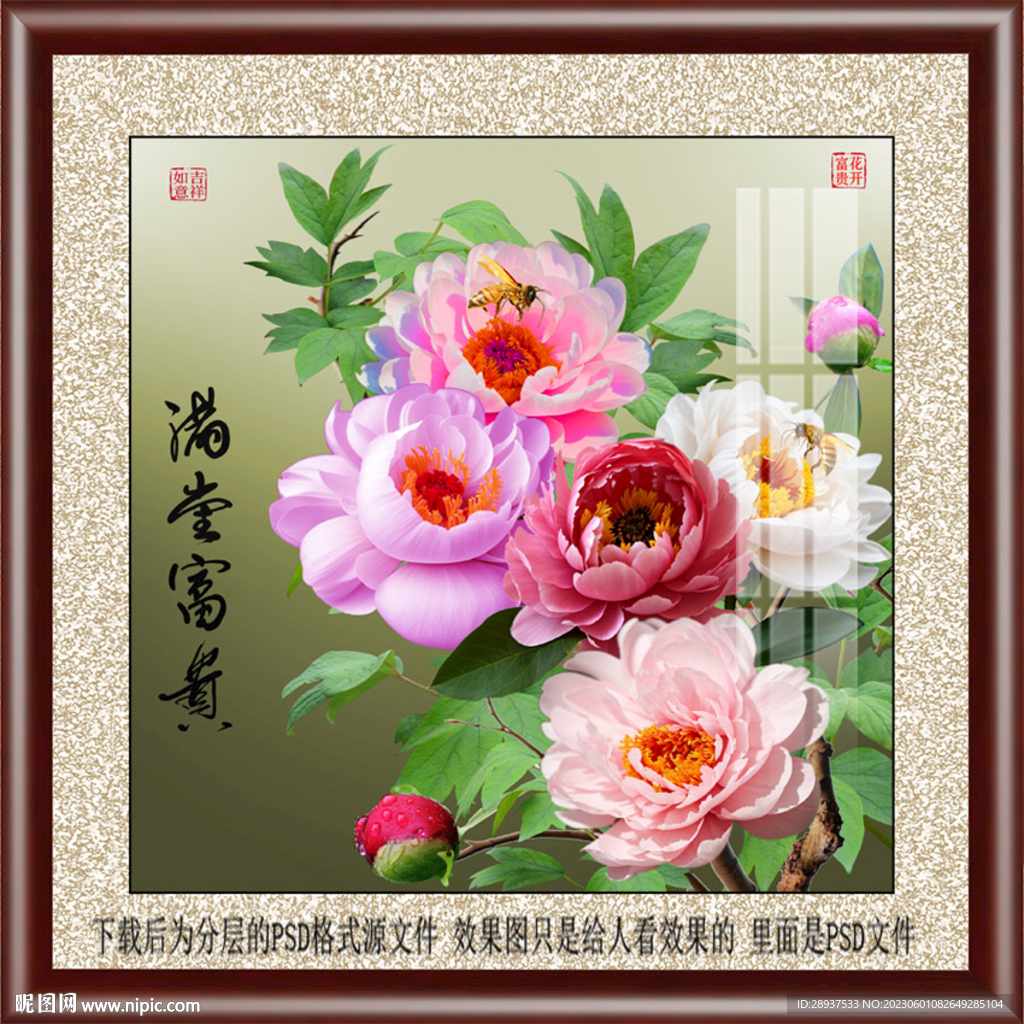 高清牡丹装饰画