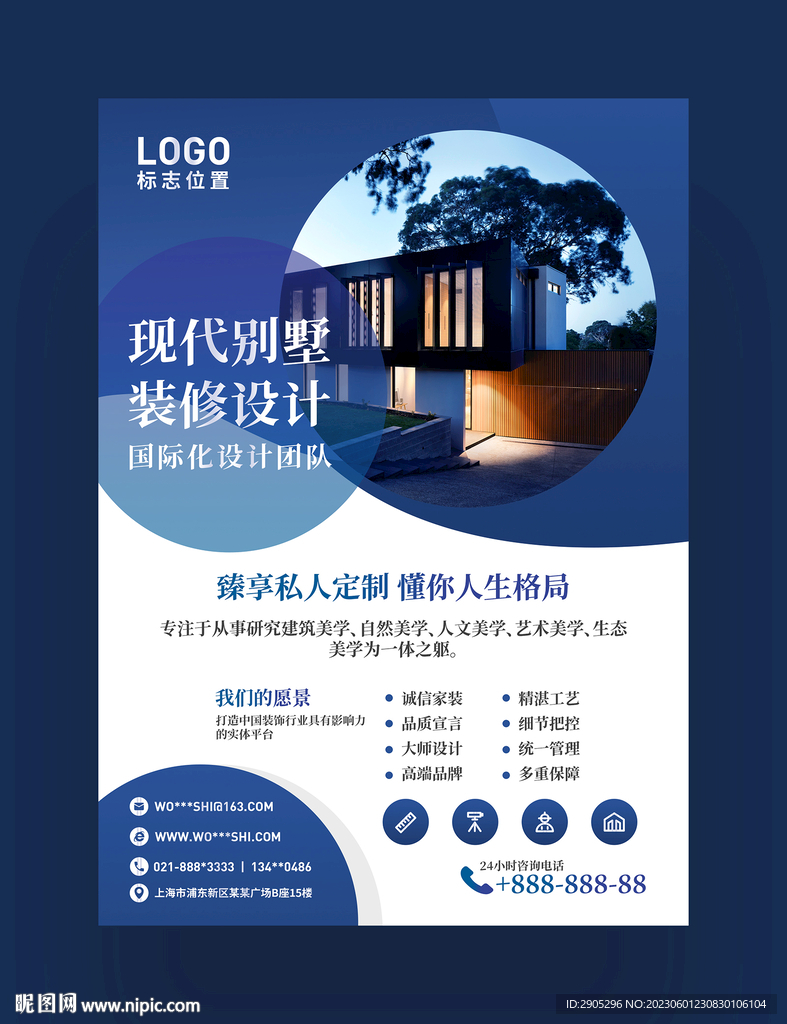 现代别墅装修设计
