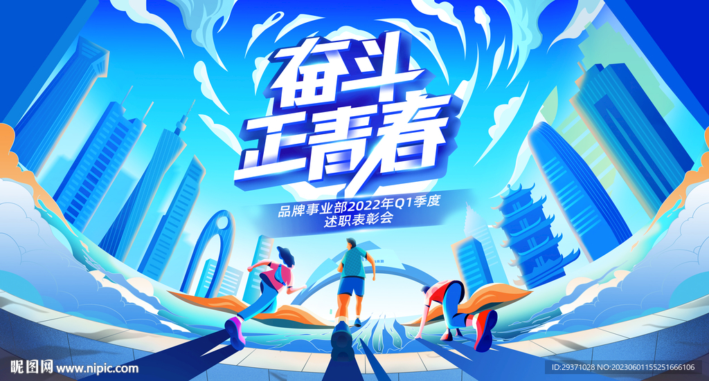 校园插画海报