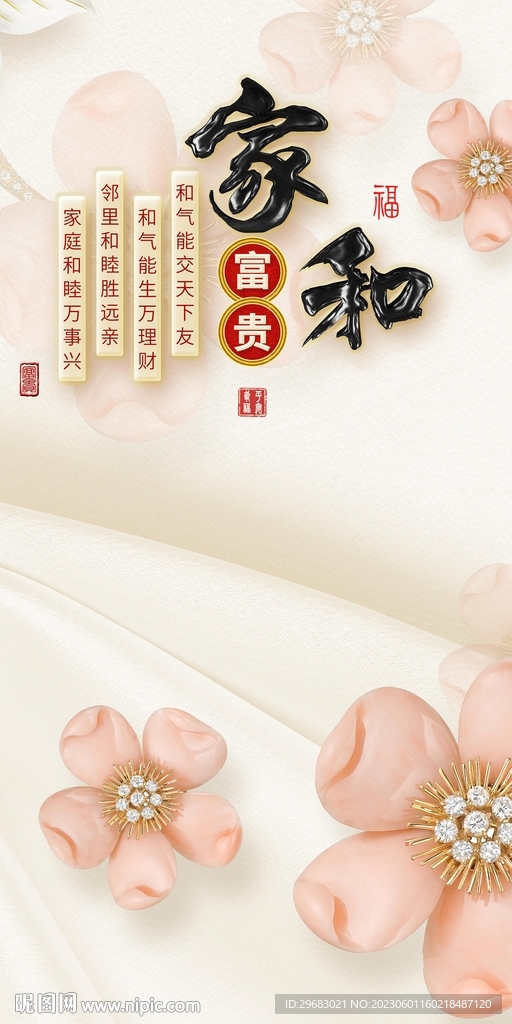 家和 高端新品玄关 tIf分层