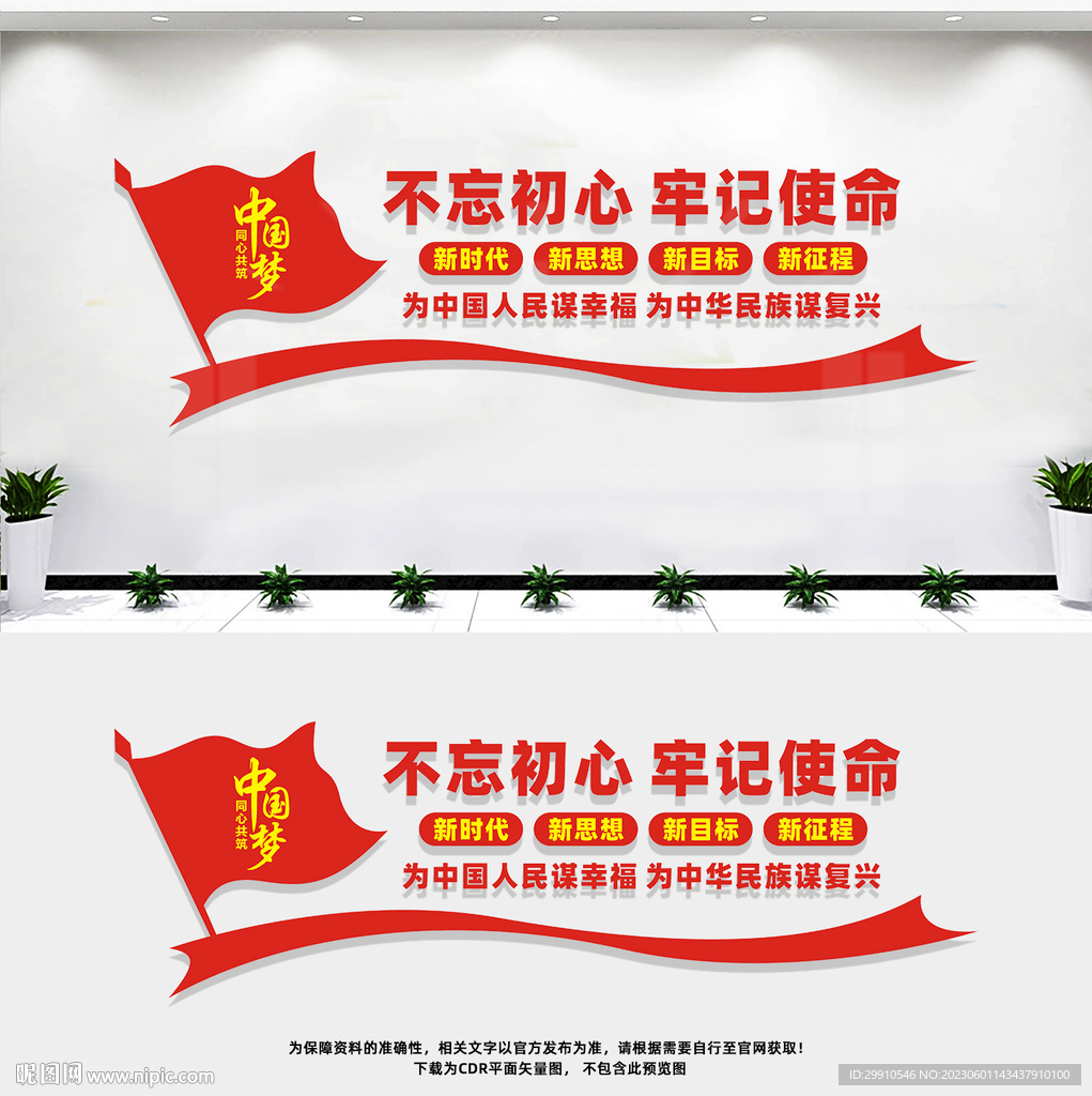 党建标语
