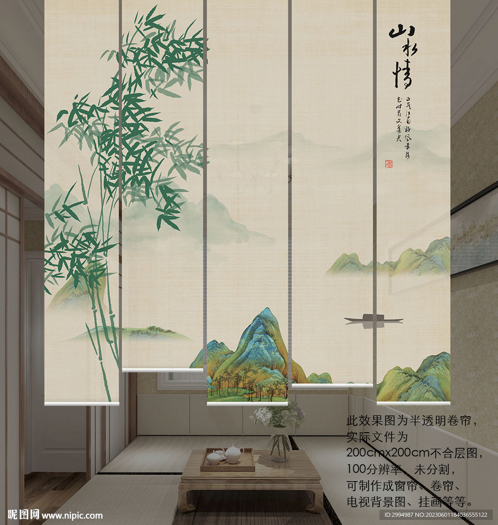 山水背景墙