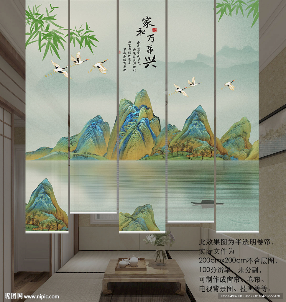 千里江山图背景墙
