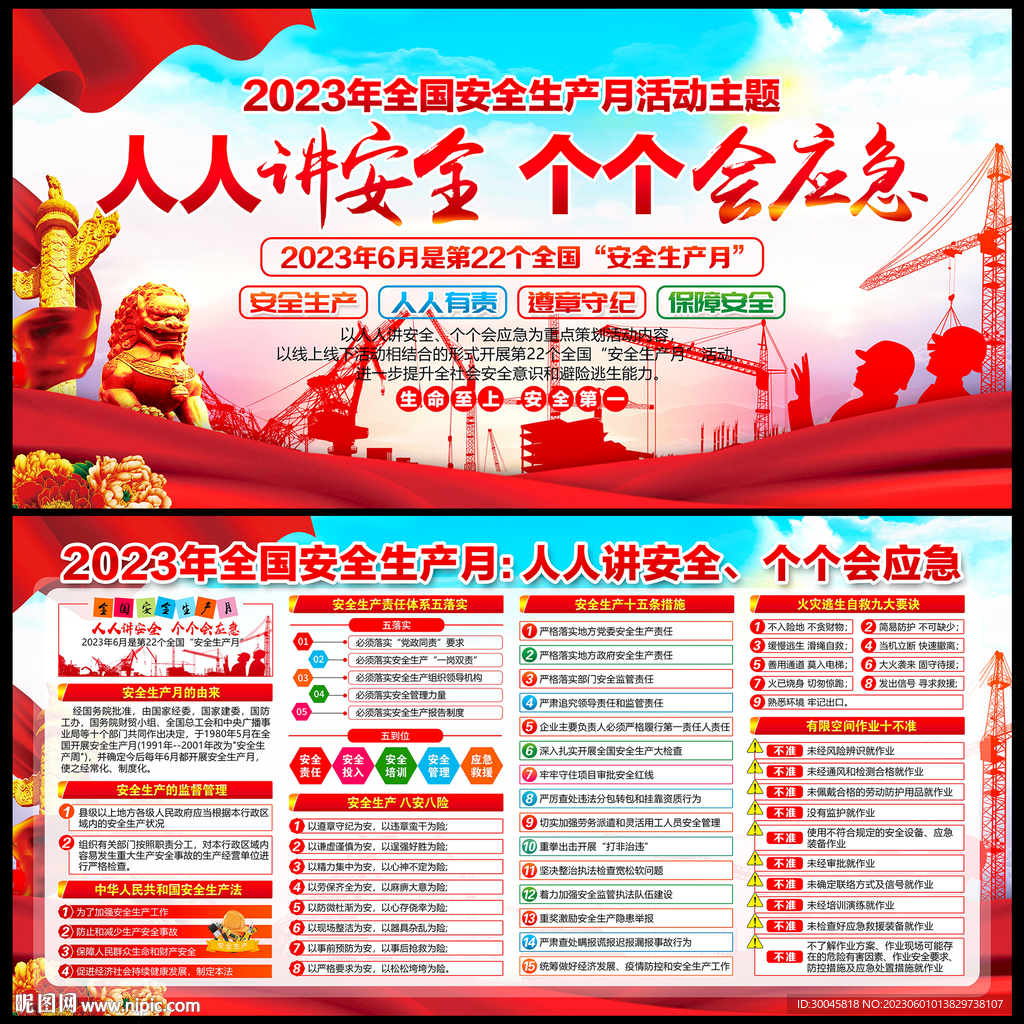2023安防企业排名Top10