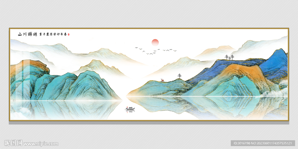 山水画