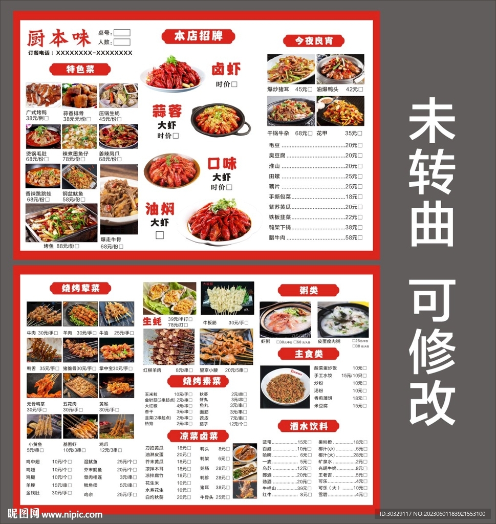 菜单