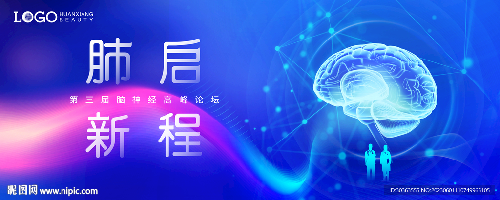 KV 大脑 医疗