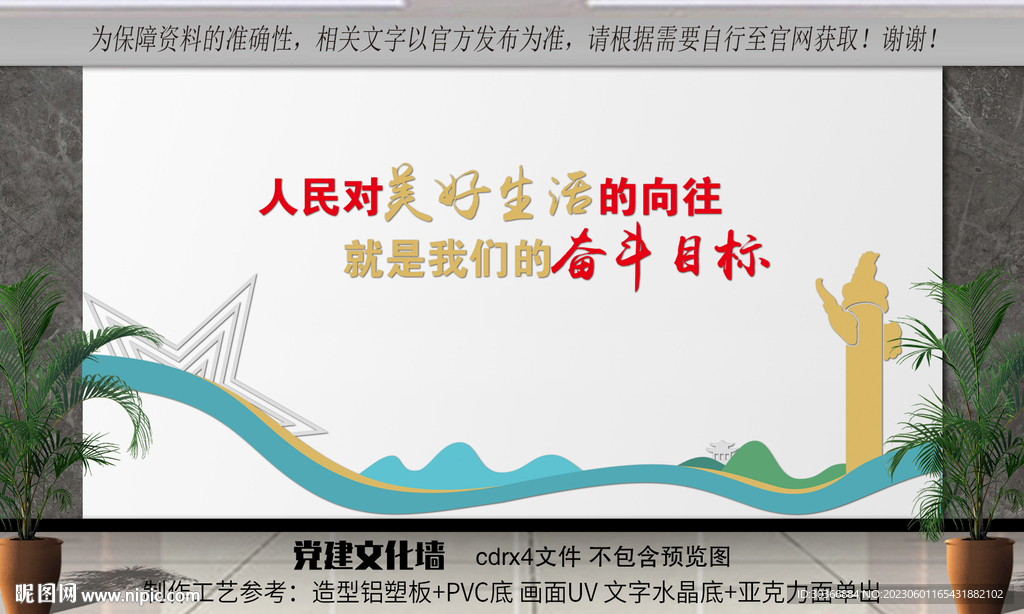 人民对美好生活的向往