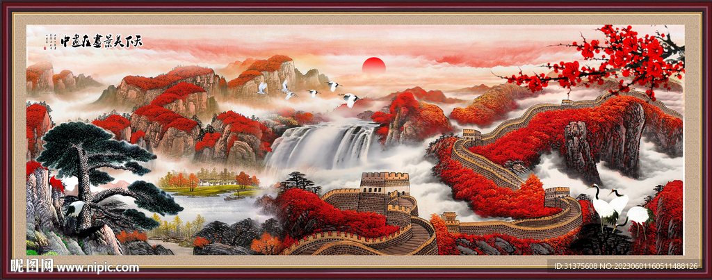 五岳独尊长城山水画