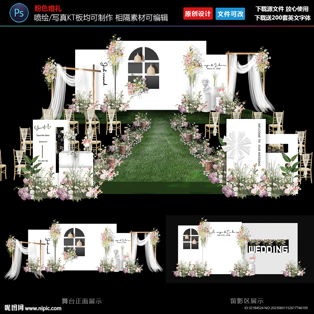韩式婚礼