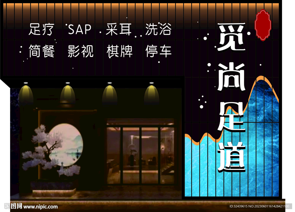 门头效果图