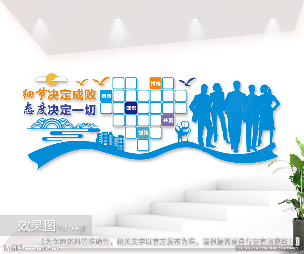 企业文化墙图片