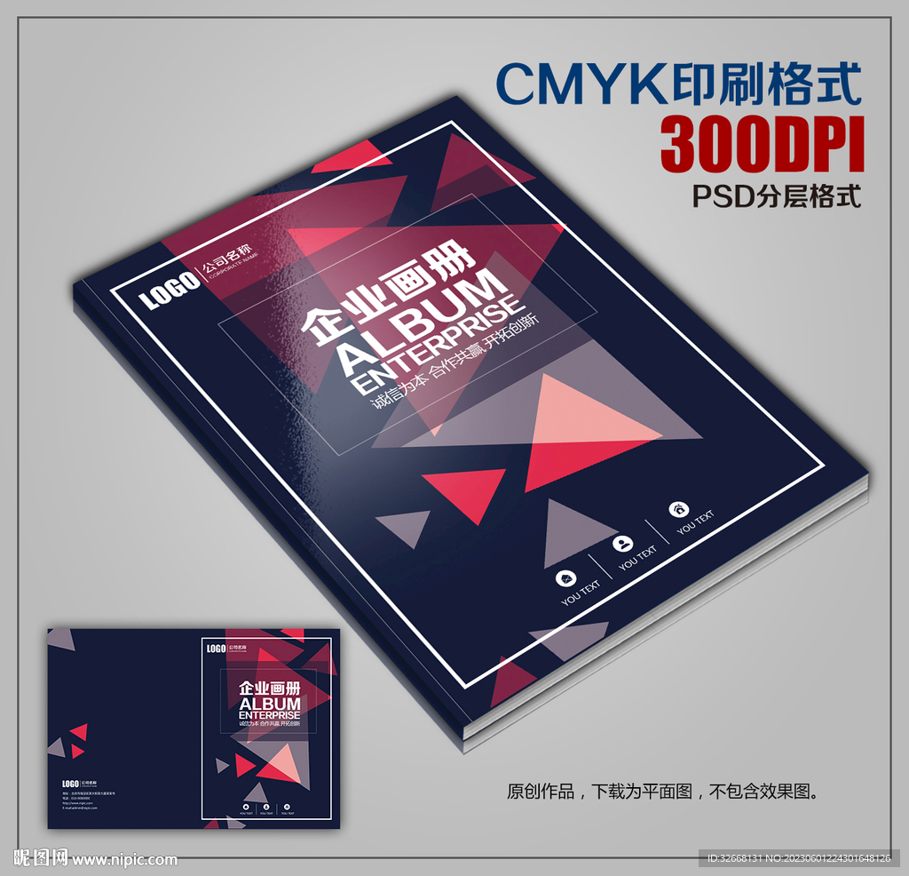 时尚创意公司企业画册封面模板