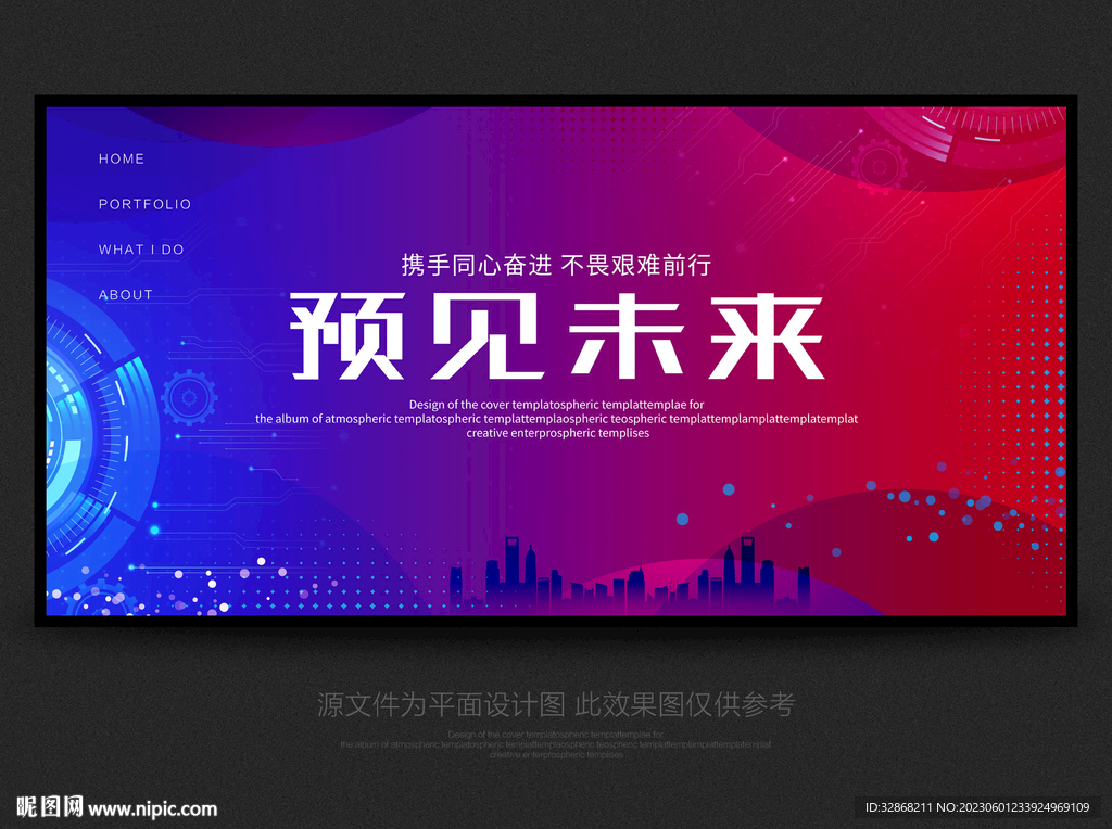 科技