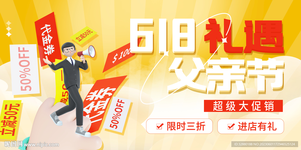 618父亲节
