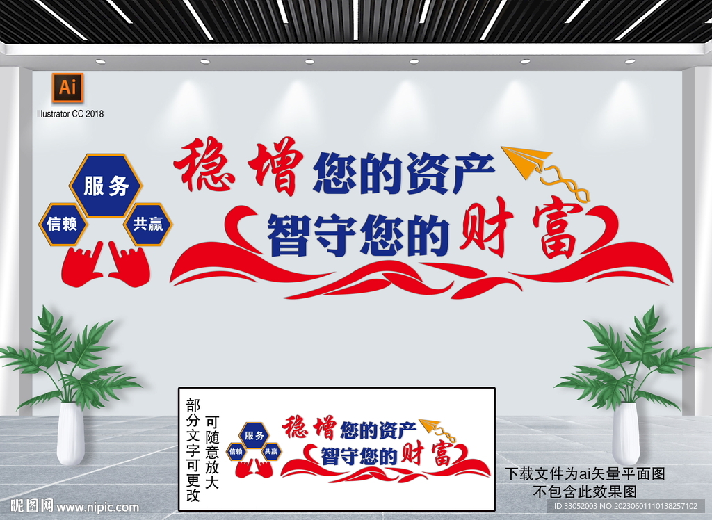 银行文化墙