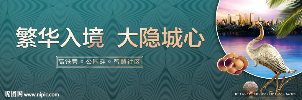 湖居