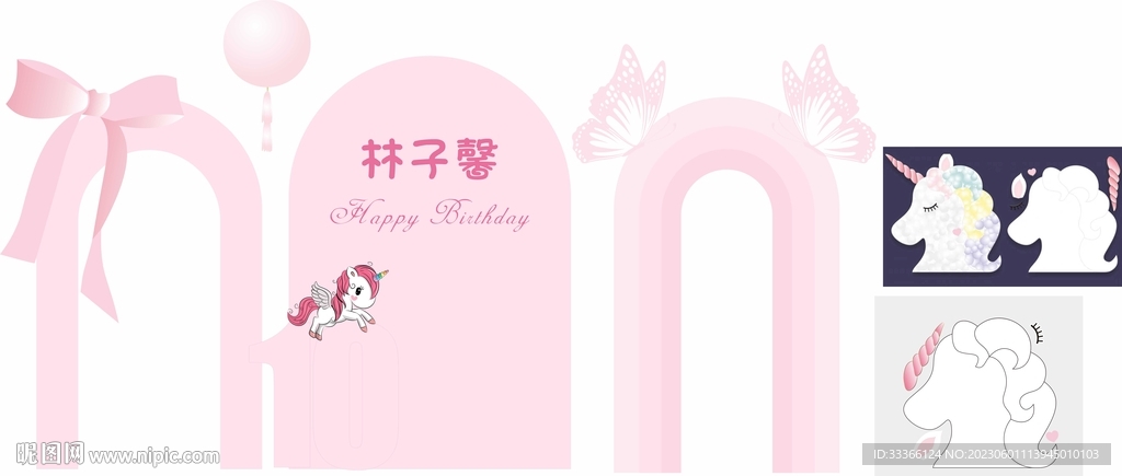 粉色生日派对舞台场景布置素材