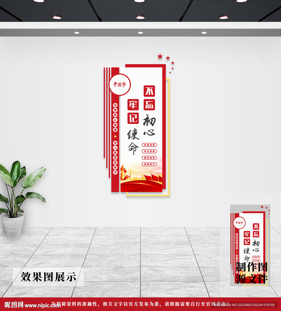 党建文化墙