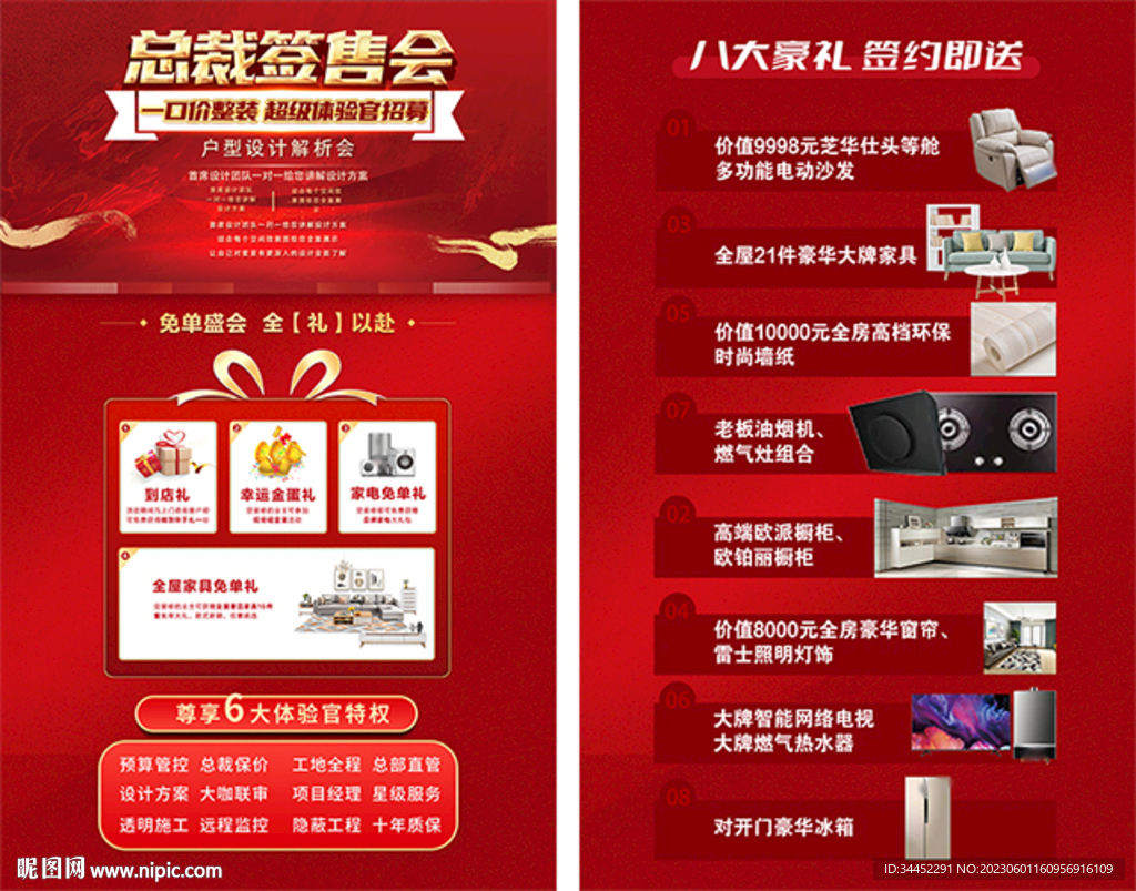 总裁签售会