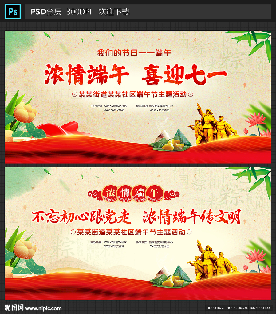 端午节