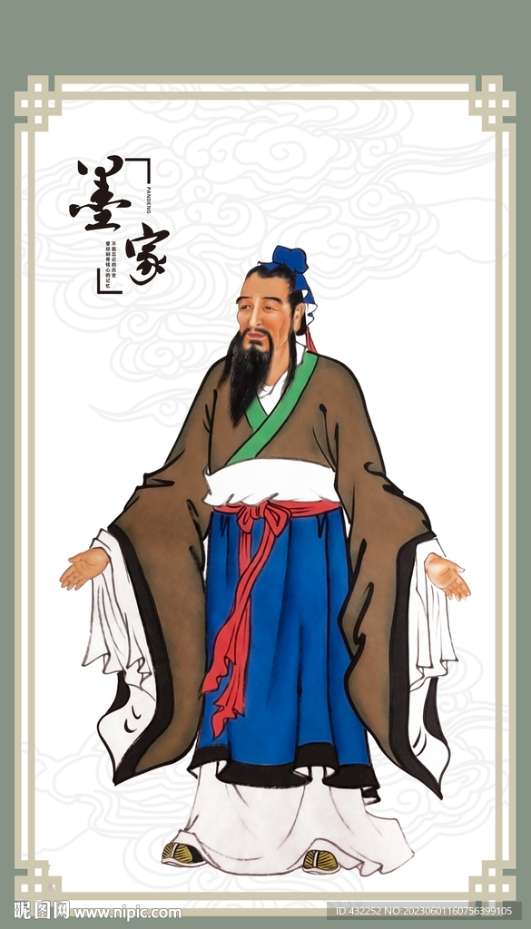 墨子像墨子
