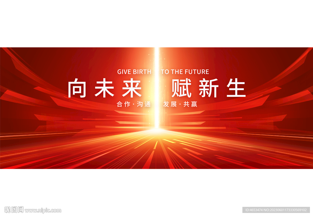 红色科技主视觉KV背景