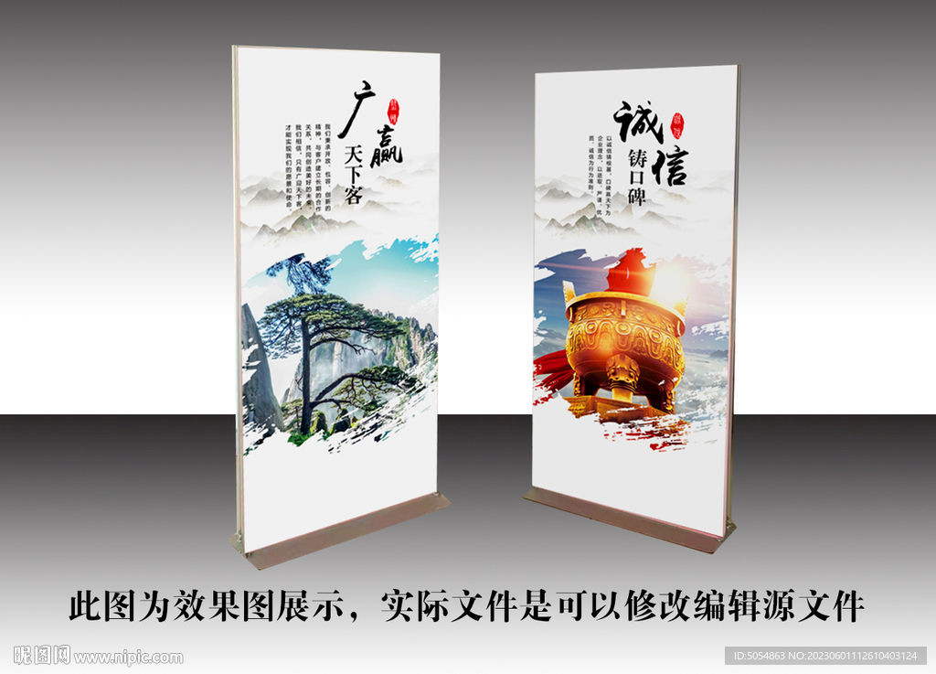企业文化展架
