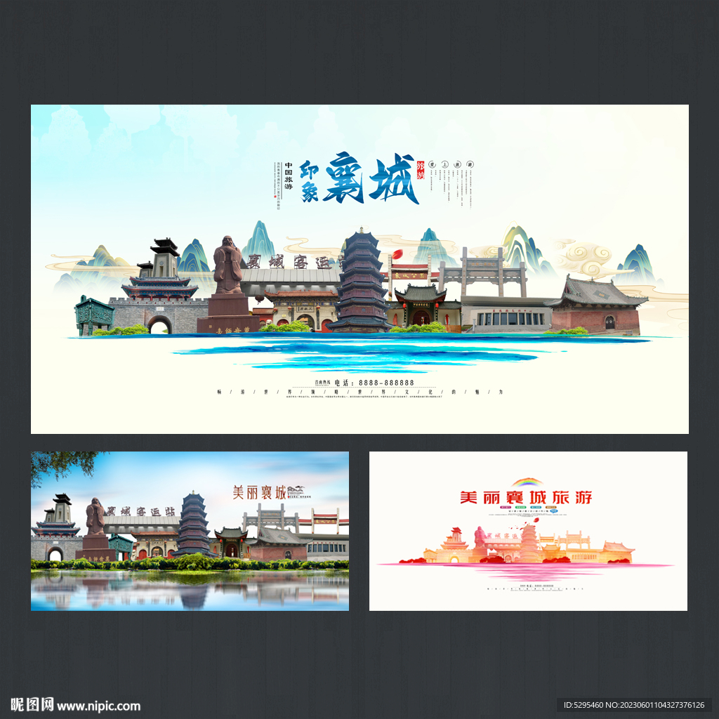襄城