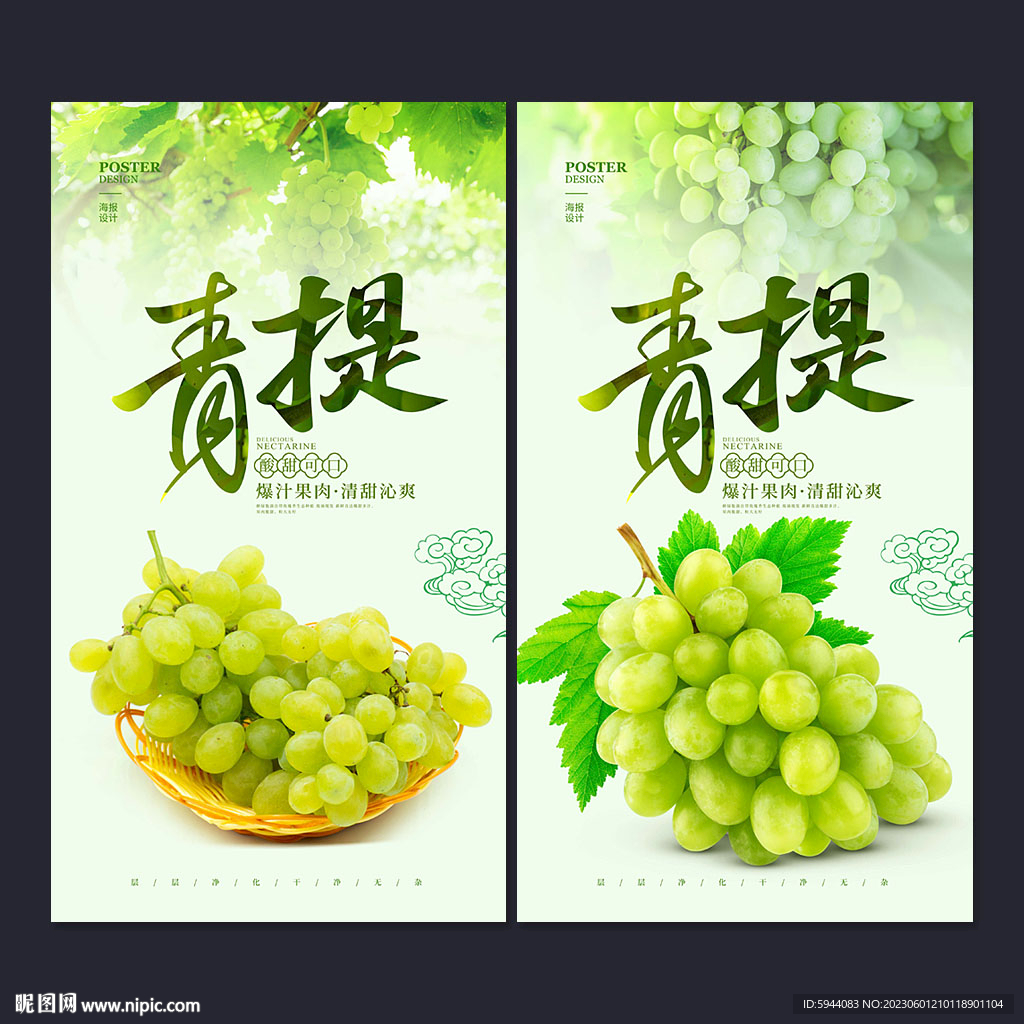 青提