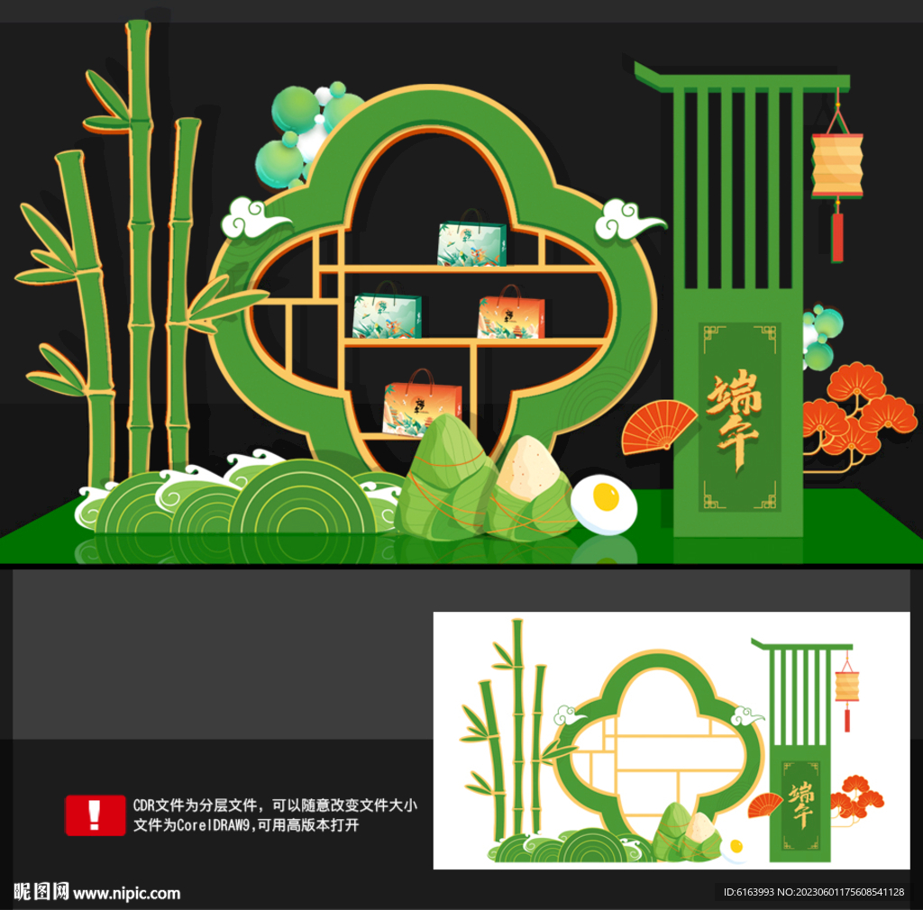 端午节美陈