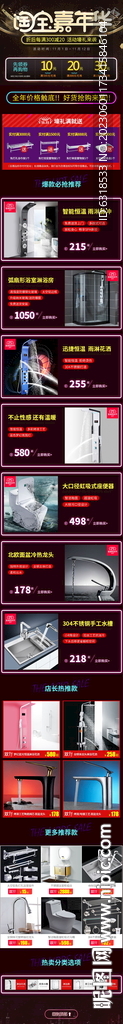 手机端双11活动页面