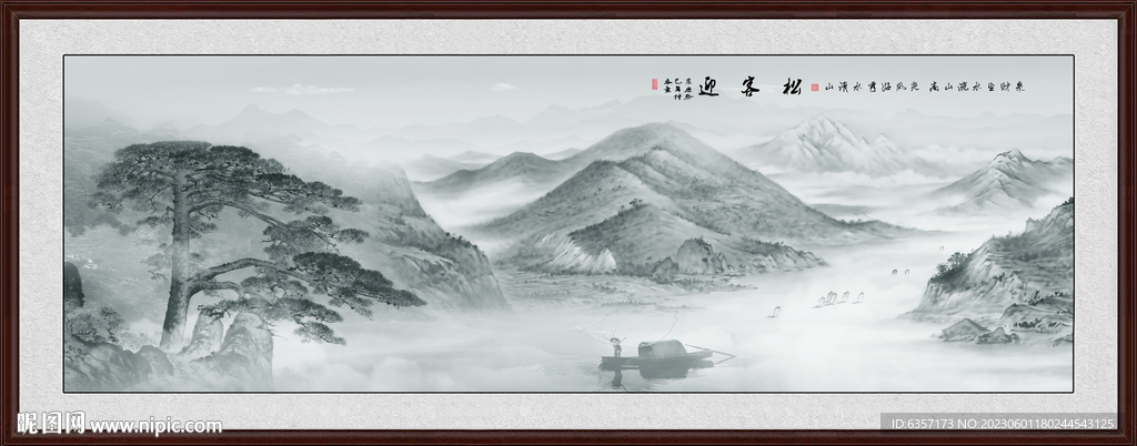 水墨迎客松