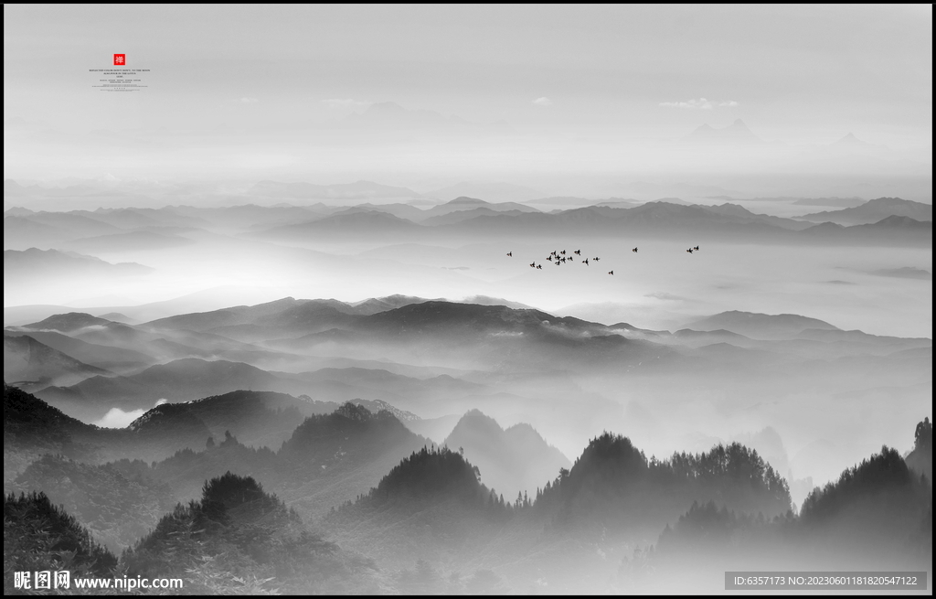 山重山