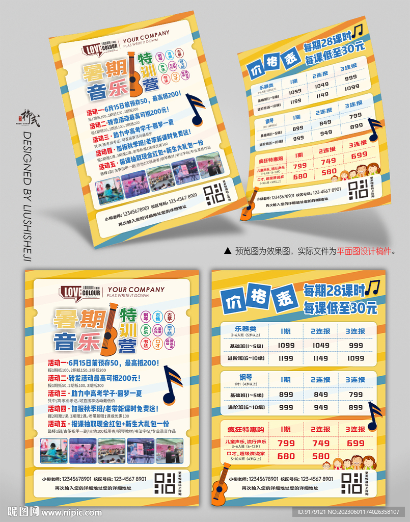 教育培训