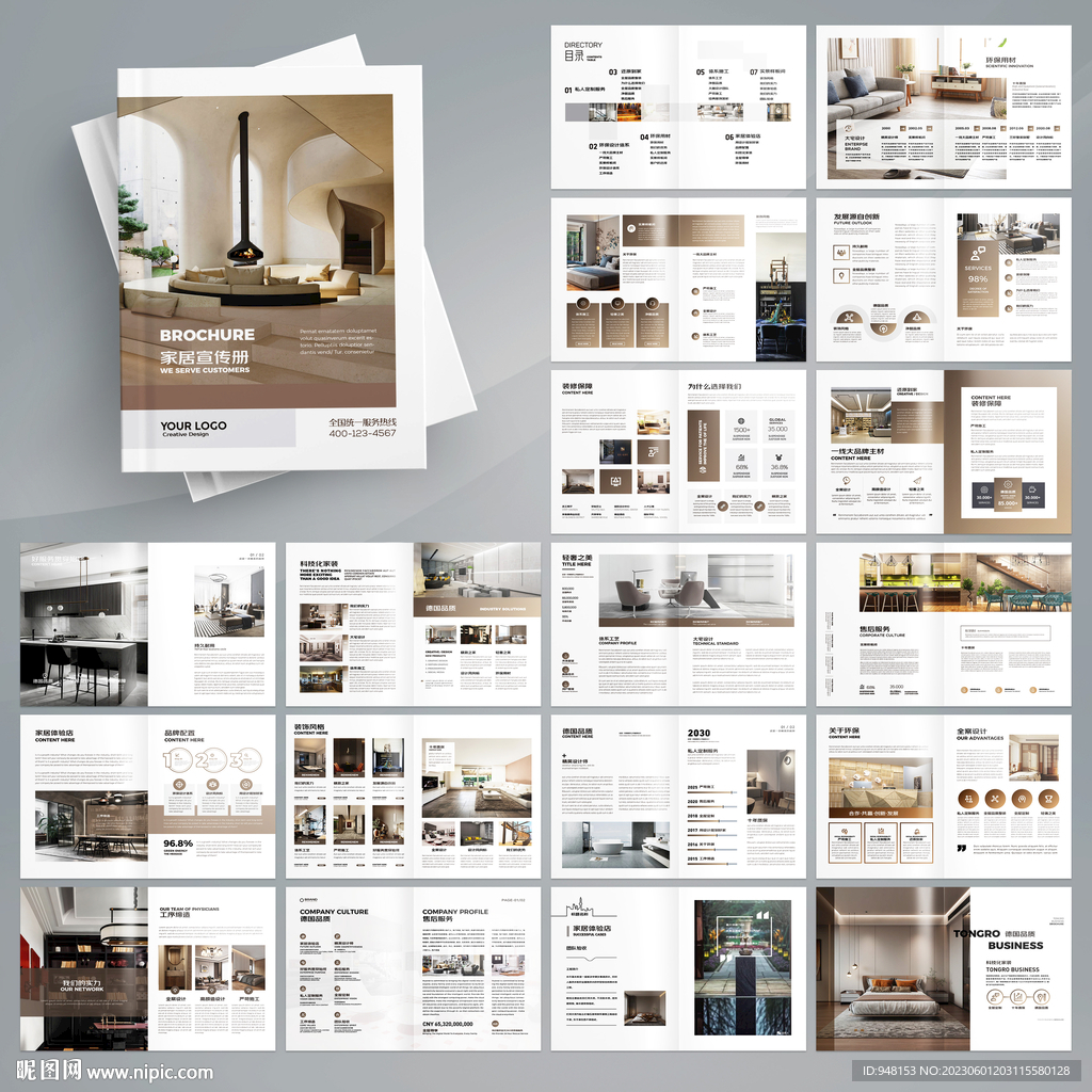 家居画册