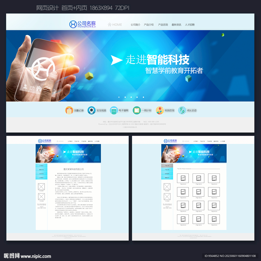 网页设计