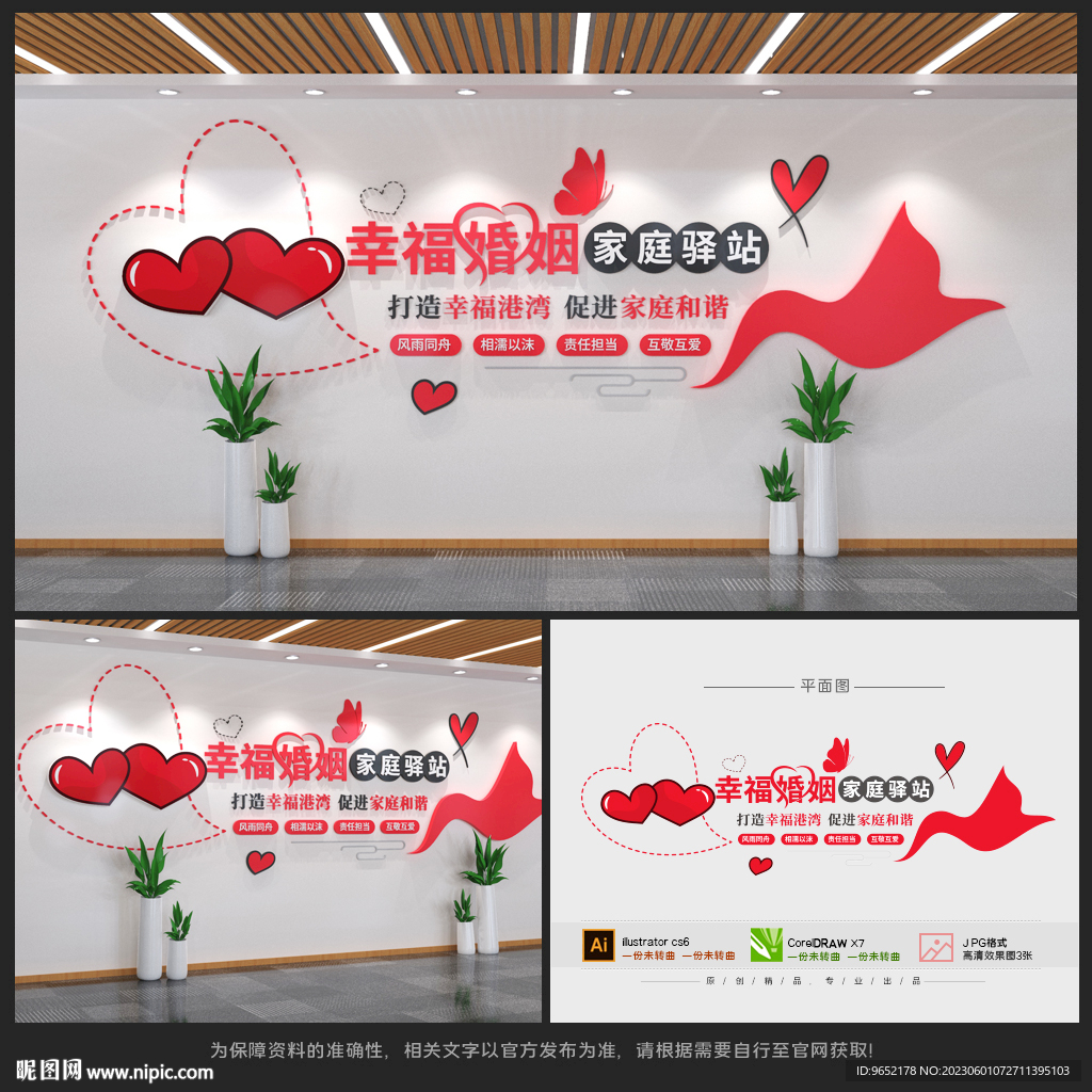 幸福婚姻家庭驿站