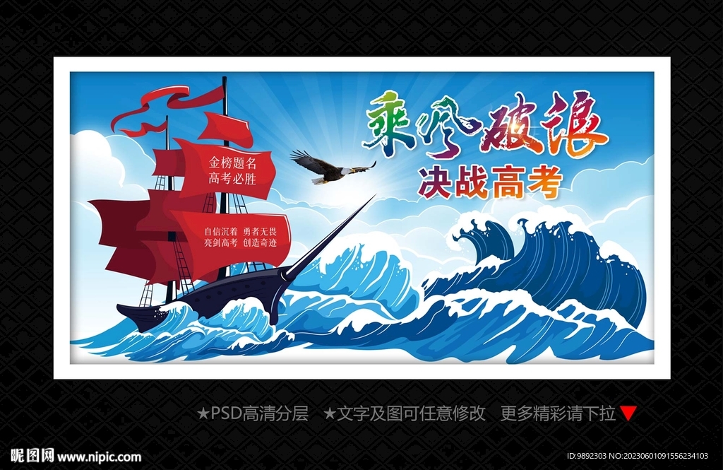 高考